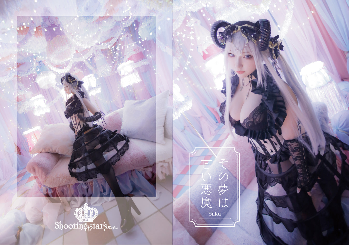 那個夢是一個甜美的魔鬼套裝(rom+紙介質)